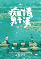 《播种吧欧巴桑》电影