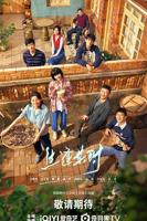 生逢其时免费