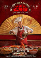 龙餐馆免费观看完整版电影高清